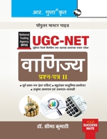 Nta-Ugc-Net: Commerce (Paper II) Exam Guide 9387604772 Book Cover