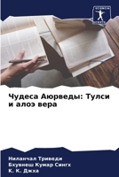 ?????? ???????: ????? ? ???? ???? 6207611020 Book Cover