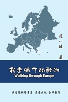 Walking Through Europe 1647846668 Book Cover