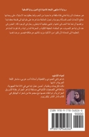 ?? ??????? ??????? (Arabic Edition) 9778548269 Book Cover