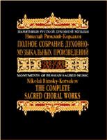 The Complete Sacred Choral Works: Monuments of Russian Sacred Music by Rimsky-Korsakov 0962946095 Book Cover