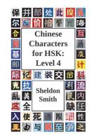 Chinese Characters for HSK: Level 4 (Volume 4) 1912579944 Book Cover