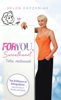 For you, Sweetheart: ????, ???????! 1779621566 Book Cover