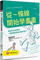 Learn to Draw from a Line: Drawing Is So Simple 6264200565 Book Cover