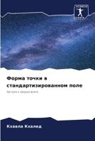 ????? ????? ? ... (Russian Edition) 6207525981 Book Cover