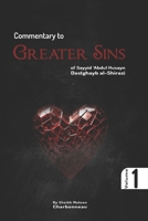 Commentary to Greater Sins: of Sayyid ‘Abdul Husayn Dastghayb al-Shirazi B0FTZZM4WZ Book Cover