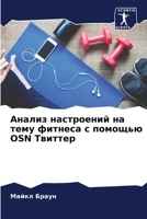 ?????? ?????????? ?? ... (Russian Edition) 6207610059 Book Cover