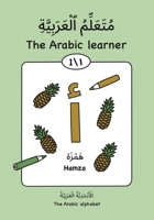 The Arabic learner 1 - ?????? ???????? ? (Arabic Edition) 1919469303 Book Cover