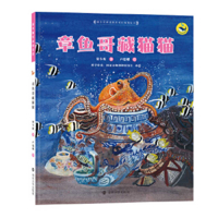 Octopus Plays Hide and Seek 7305070181 Book Cover