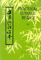 Practical Chinese Reader, IV 7100000912 Book Cover