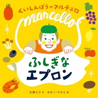 Big Eater Marcello: Mysterious Apron 4907108567 Book Cover