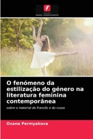 O fenómeno da estilização do género na literatura feminina contemporânea: sobre o material do francês e do russo 6203485713 Book Cover