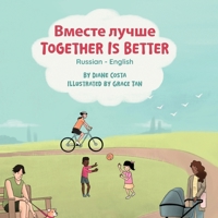 Together Is Better (Russian-English): ?????? ????? (Language Lizard Bilingual Living in Harmony) (Russian Edition) 1636855334 Book Cover