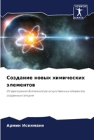 ???????? ????? ... (Russian Edition) 6207746309 Book Cover