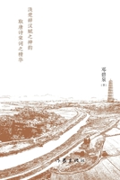 ???? (Chinese Edition) 7521225597 Book Cover