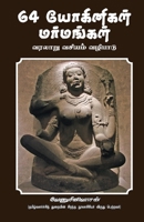 64 Yoginigal Marmangal 9387655601 Book Cover