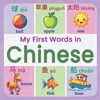 My First Words in Chines: A Fun & Easy Picture Book for Beginners, Kids, and Toddlers | Learn Basic Mandarin Chinese Characters, Pinyin, and English Translations B0G5MVWVJD Book Cover
