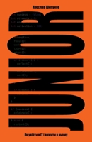 Junior: ?? ?????? ? IT ? ?????? ? ????? B0FYGSTLB7 Book Cover