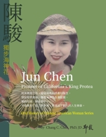 陳駿：獨步海神花 1949736458 Book Cover