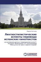 Lingvostilisticheskie aspekty perevoda ispanskikh kinotekstov: na materiale russkikh perevodov fil'mov L. Bunyuelya "Viridiana" i P. Al'modovara "Zhenshchiny na grani nervnogo sryva" 365925178X Book Cover