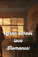 tejran school love (Romance) B0DSGF5J77 Book Cover
