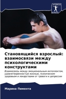 ???????????? ????????: ... ????& (Russian Edition) 6206562808 Book Cover