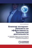 Vliyanie internet-bankinga na effektivnost' bankovskoy deyatel'nosti 3659616222 Book Cover
