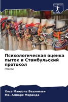 ??????????????? ?????? ????? ? ???????????? ????????: ?????? 6206656241 Book Cover