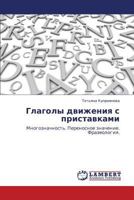 Glagoly dvizheniya s pristavkami: Mnogoznachnost'. Perenosnoe znachenie. Frazeologiya. 3847343262 Book Cover