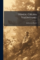Hindu Gruha Vaidhyamu 1149392592 Book Cover