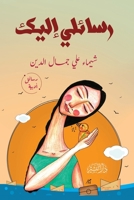 ?????? ???? (Arabic Edition) 9772789027 Book Cover