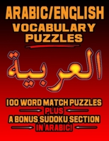Arabic/English Vocabulary Puzzles: Learn Arabic By Doing FUN Puzzles! LARGE PRINT, 100 Word Match (Arabic/English) Puzzles PLUS A Bonus Sudoku Section (On Target Puzzles) 1689986913 Book Cover