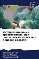 ???????????????? ... (Russian Edition) 6207432193 Book Cover