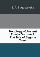 Textual criticism of ancient Russia. Volume 1. The Tale of Bygone Years 5519536864 Book Cover