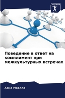 ????????? ? ????? ?? ... (Russian Edition) 6207130944 Book Cover