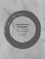 Chinese Practice Writing Book: Tian Zi Ge Paper & Square Tile Paper: 8.5 X 11 150 pages; Chinese Calligraphy & Character Practice Paper, Language Learning, Watercolor Circle Design 109904717X Book Cover