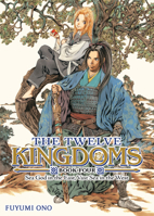 The Twelve Kingdoms Book 4 - Sea God in the East, Vast Sea in the West (Novel) (The Twelve Kingdoms Book 1 - Shadow of the Moon, Shadow of the Sea: Part 1 (Novel)) B0FJ8KSTVL Book Cover