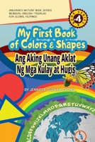 My First Book of Colors and Shapes/Ang Aking Unang Aklat ng Mga Kulay at Hugis 1087913799 Book Cover