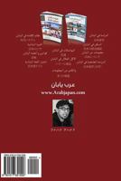 Arab Japan -- Japanese Language Level 5 1517651557 Book Cover