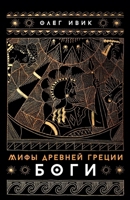 ???? ??????? ??????: ???? (Russian Edition) 5002720730 Book Cover