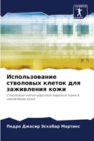 ????????????? ????????? ?????? ??? ????? 6207742737 Book Cover