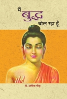 Main Buddha Bol Raha Hoon (Hindi Edition) 9383111291 Book Cover