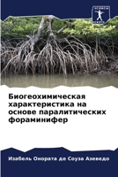 ???????????????? ?????????????? ?? ????& 6207745655 Book Cover