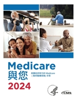 Medicare ?? 2024: ??????? Medicare (??????) ?? (Chinese Edition) 1998109909 Book Cover