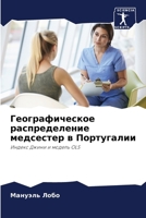 ?????????????? ... & (Russian Edition) 6207775015 Book Cover