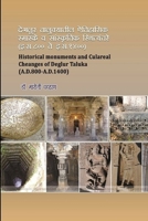 देगलूर तालुक्यातील ... सां 1387004638 Book Cover