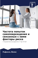 ??????? ??????? ... (Russian Edition) 6207943201 Book Cover