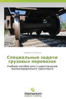 Spetsial'nye Zadachi Gruzovykh Perevozok 3847391038 Book Cover