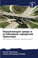 ?????????? ????? ? ?????????? ????????? ? 6207890795 Book Cover