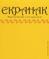 Ekpahak: Where the Tide Ends/O? La Mar?e Aboutit 0920674615 Book Cover